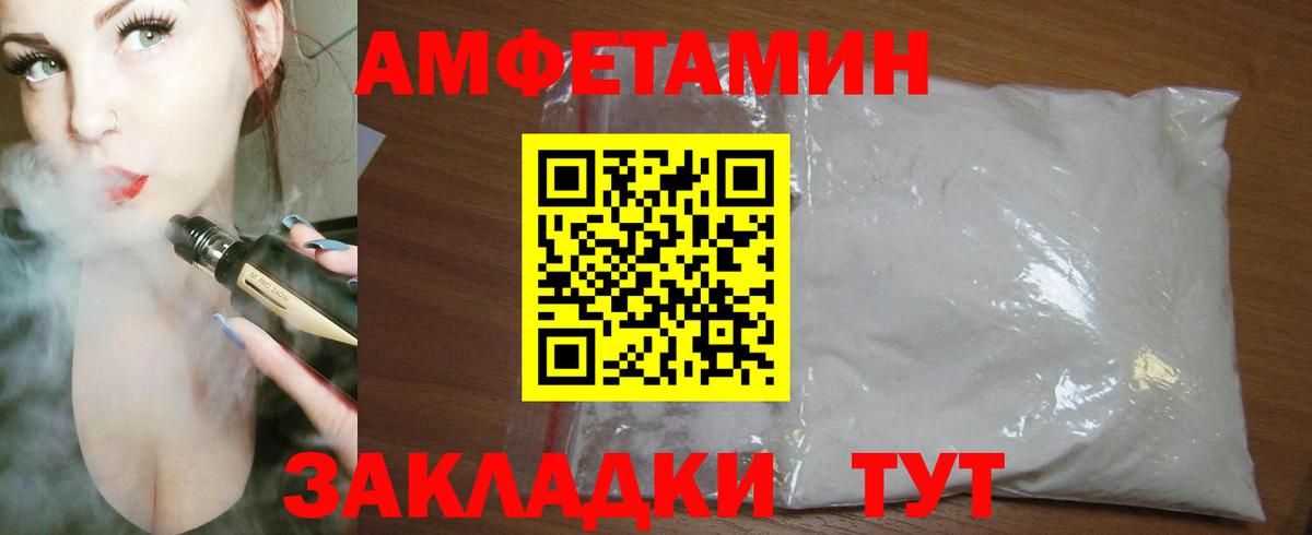 Соликамск  Amphetamine Розовый  АМФЕТАМИН  Амфетамин  Вход с VPN 