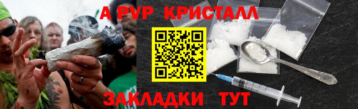 A PVP кристаллы  APVP СК КРИС  где купить наркоту  Соликамск  APVP VHQ  Вход с VPN  Alpha PVP 