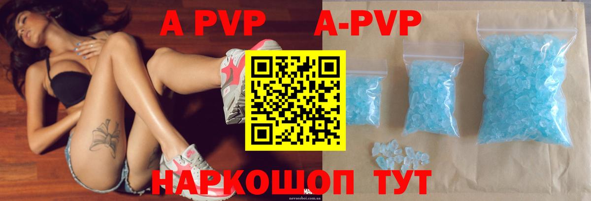 Alfa_PVP VHQ Соликамск