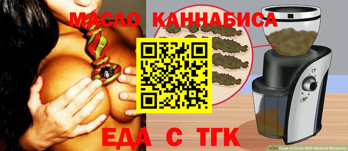 Соликамск  Cannafood марихуана  Вход с VPN 