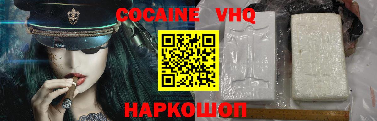 Кокаин FishScale  Cocaine Columbia  КОКАИН  Вход с VPN  Соликамск 