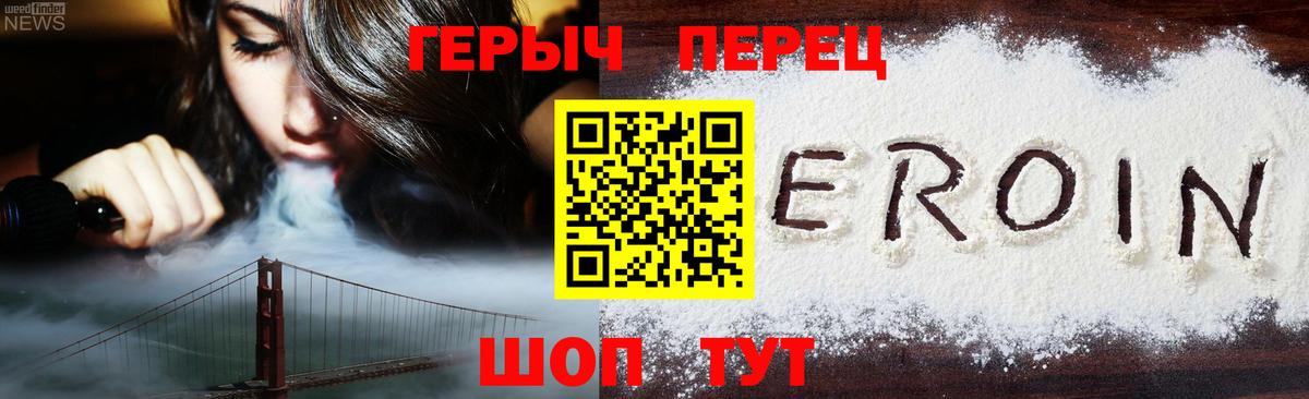 ГЕРОИН  Героин афганец  Вход с VPN  Соликамск 