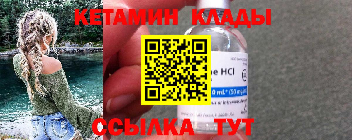 Кетамин ketamine  Вход с VPN  КЕТАМИН VHQ  Соликамск 
