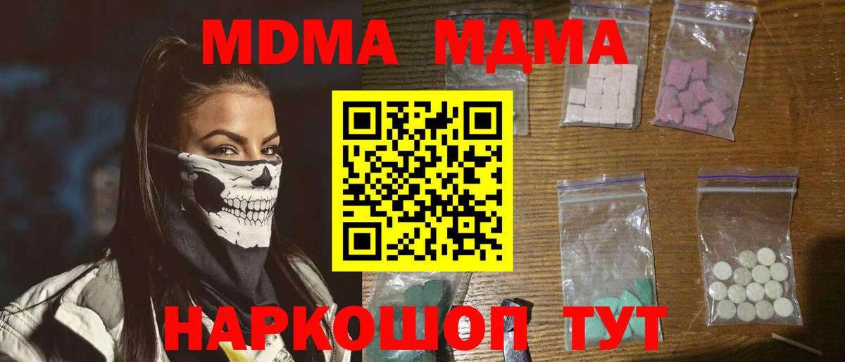 MDMA  МДМА Molly  MDMA молли  Вход с VPN  Соликамск 