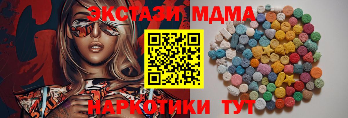 МДМА Molly Соликамск
