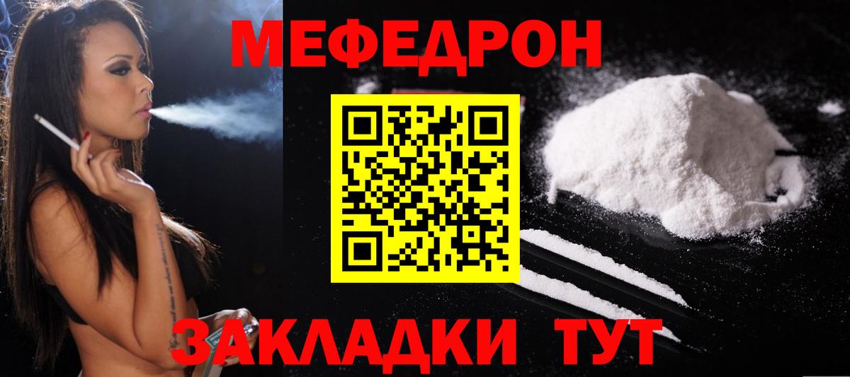 Меф мяу мяу мука Соликамск