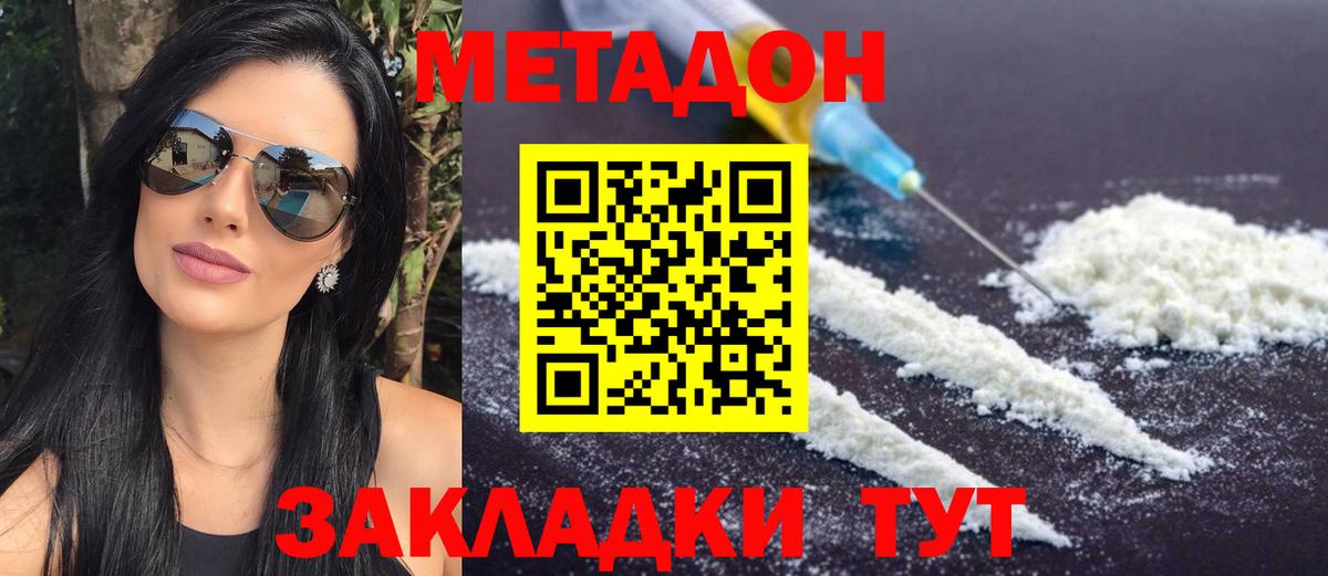 Соликамск  МЕТАДОН белоснежный  Вход с VPN 