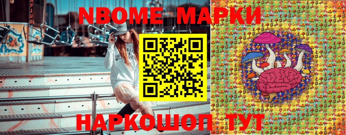 Марки 25I-NBOMe 1500мкг Соликамск