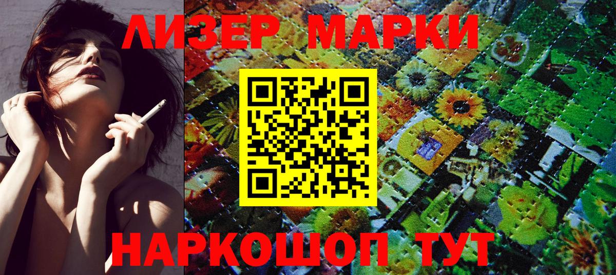 Марки NBOMe 1500мкг  Марки NBOMe 1500мкг  Соликамск  Вход с VPN 