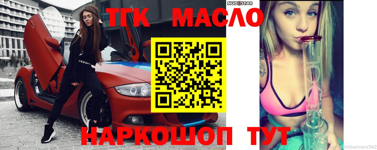 ТГК вейп с тгк  Вход с VPN  ТГК вейп с тгк  Соликамск 